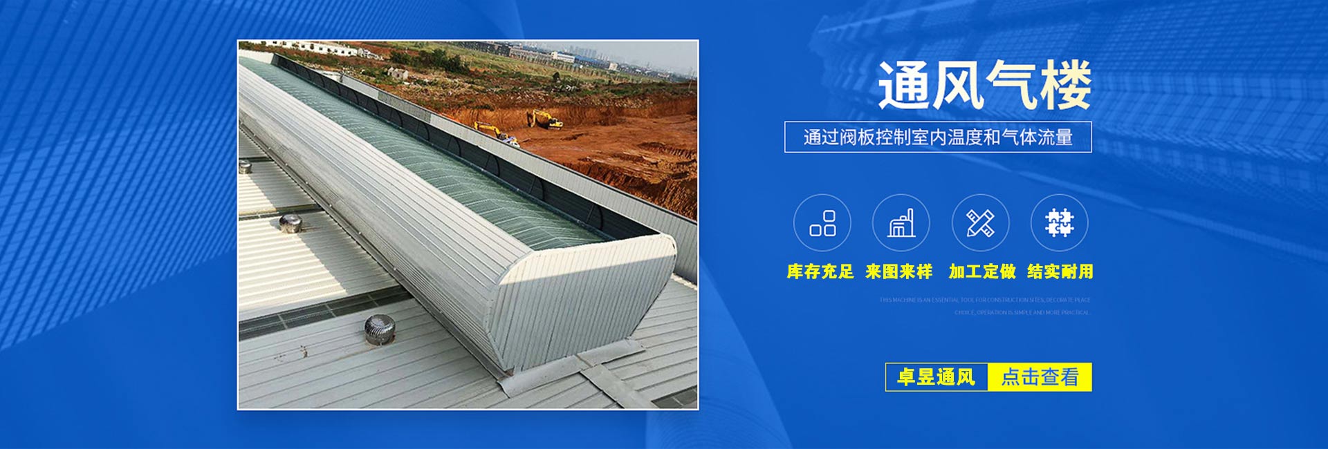 山東祐康通風設備有限公司